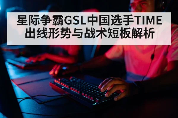 professional gamer playing keyboard